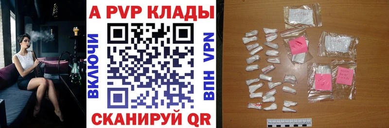 Купить где  Вуктыл  APVP VHQ 