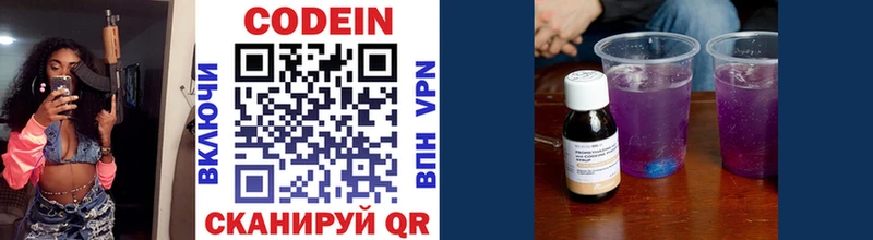 Купить  Вуктыл  Кодеиновый сироп Lean напиток Lean (лин) 